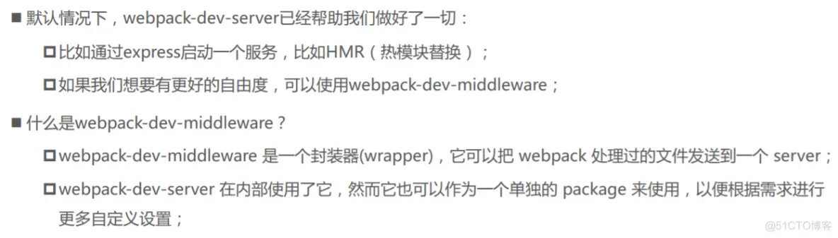 650 webpack 搭建本地服务器：watch，webpack-dev-server，HMR，publicPath、contentBase，hotOnly，host，port、open、compress，Proxy，changeOrigin，resolve解析，extensions、alias_css_04